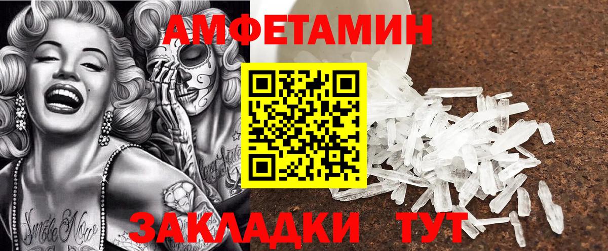 Амфетамин  Петропавловск-Камчатский  Amphetamine Premium 