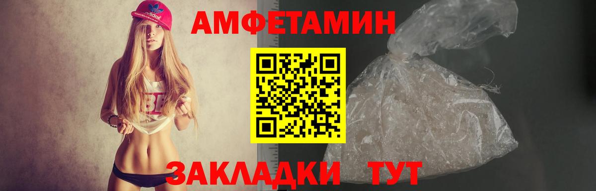Амфетамин 97% Петропавловск-Камчатский