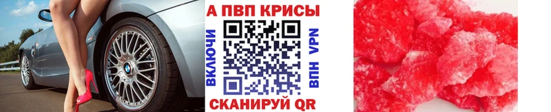 где найти наркотики Петропавловск-Камчатский A-PVP Соль