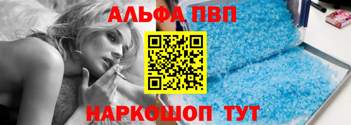 Alpha PVP Crystall  A-PVP VHQ  Альфа ПВП  Петропавловск-Камчатский 