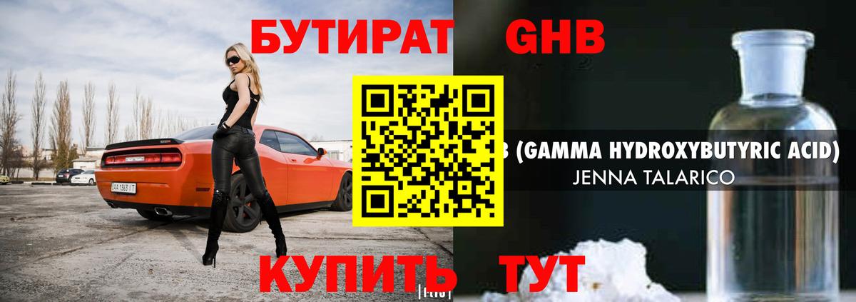 БУТИРАТ  Бутират буратино  Вход с VPN  Петропавловск-Камчатский 