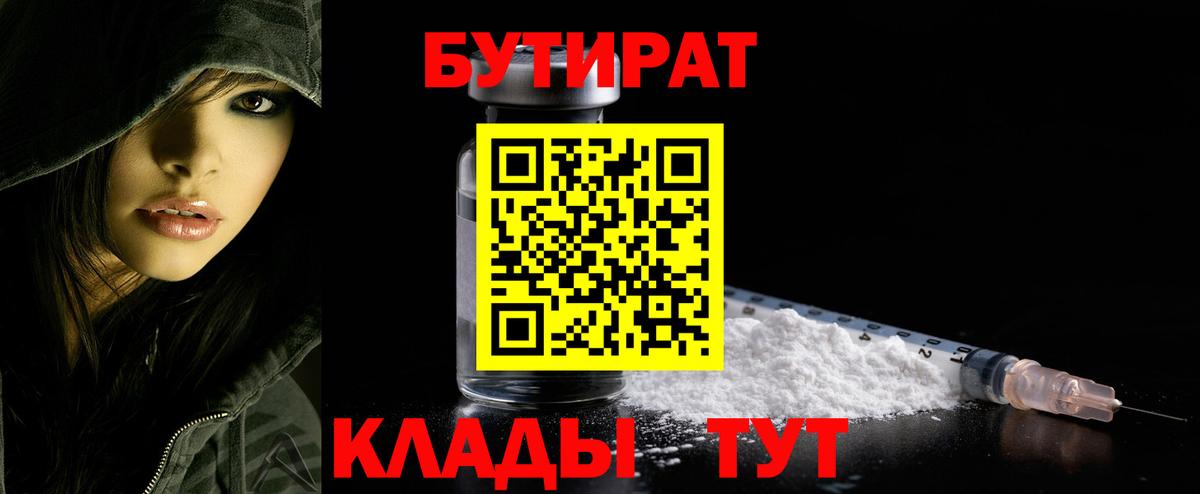 БУТИРАТ оксана  Петропавловск-Камчатский 