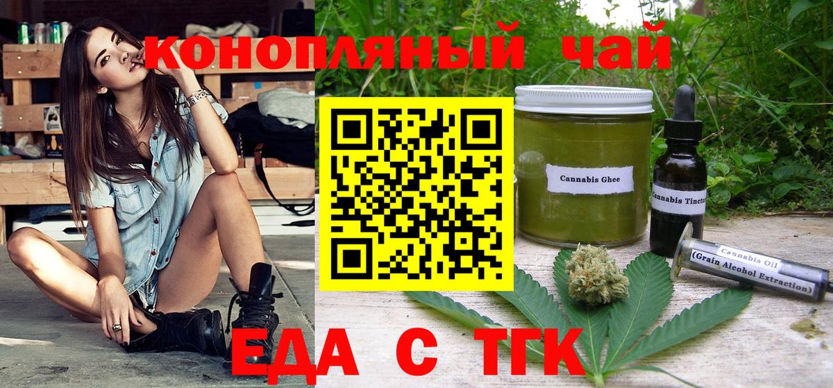 Canna-Cookies конопля  Петропавловск-Камчатский 