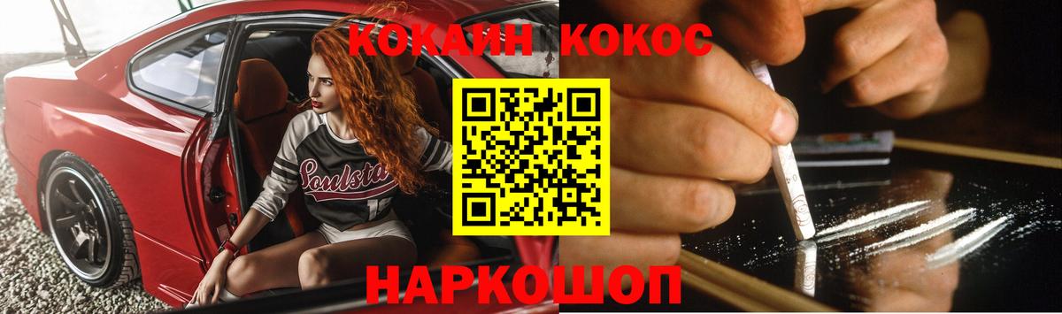 COCAIN FishScale Петропавловск-Камчатский