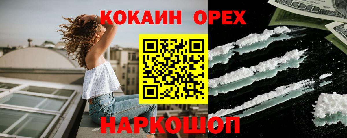 Cocaine 99%  Cocaine  Петропавловск-Камчатский  Кокаин VHQ 
