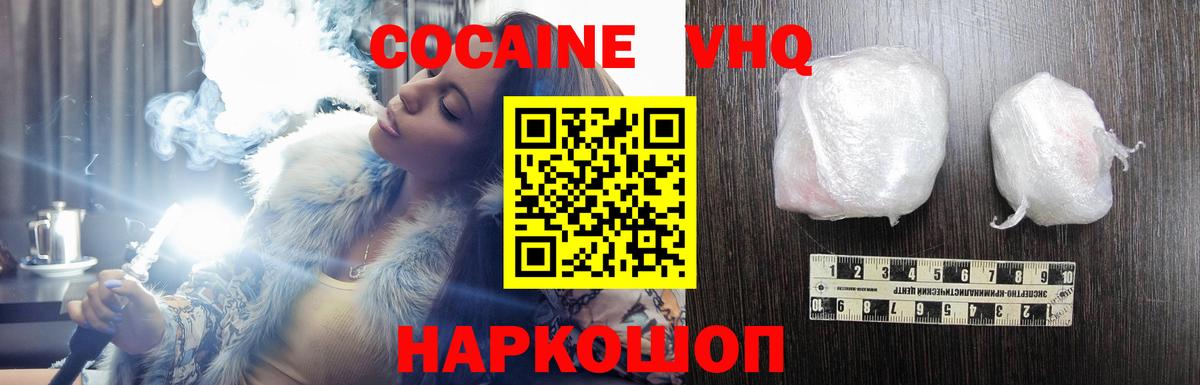 КОКАИН Боливия Петропавловск-Камчатский