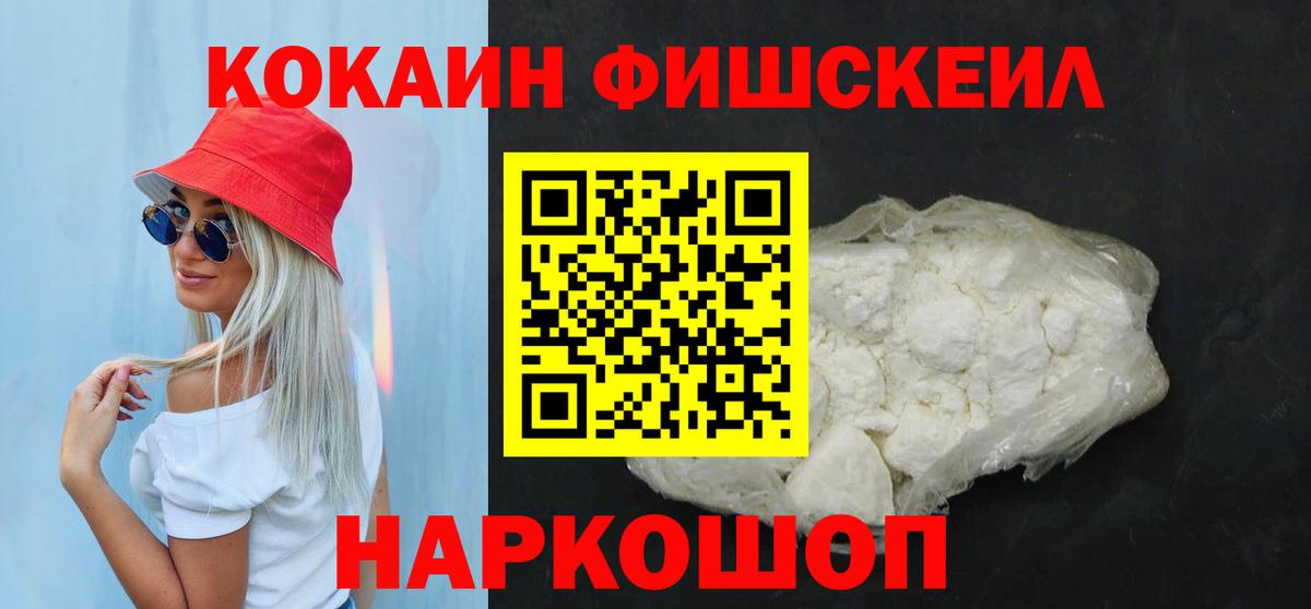 Cocaine  COCAIN Перу  Вход с VPN  COCAIN 99%  Петропавловск-Камчатский 