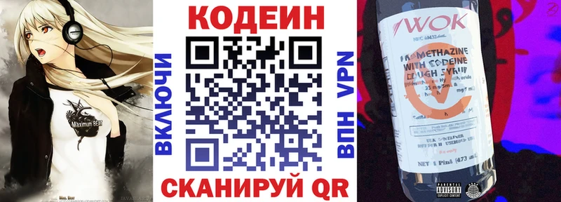 Кодеиновый сироп Lean напиток Lean (лин)  Петропавловск-Камчатский 
