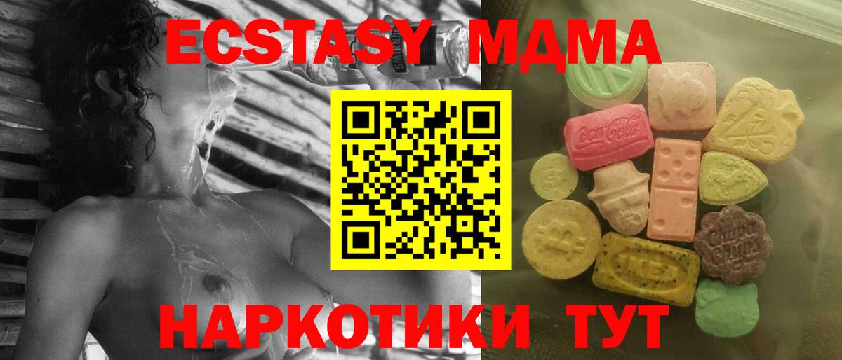 Петропавловск-Камчатский  ЭКСТАЗИ  ЭКСТАЗИ XTC  Вход с VPN  Ecstasy DUBAI 