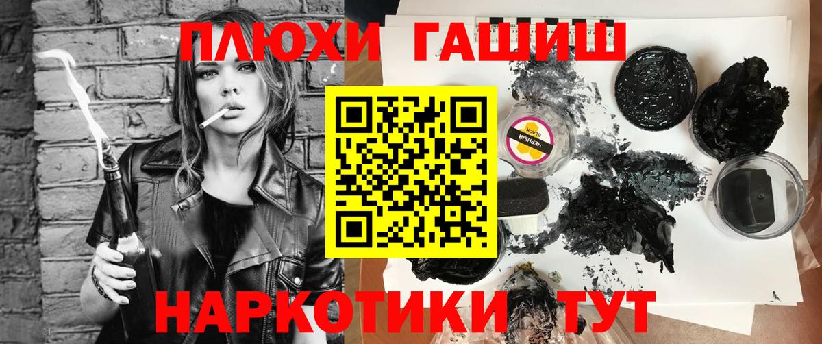 Гашиш гарик  Вход с VPN  Гашиш  купить наркоту  ГАШИШ AMNESIA HAZE  Петропавловск-Камчатский 