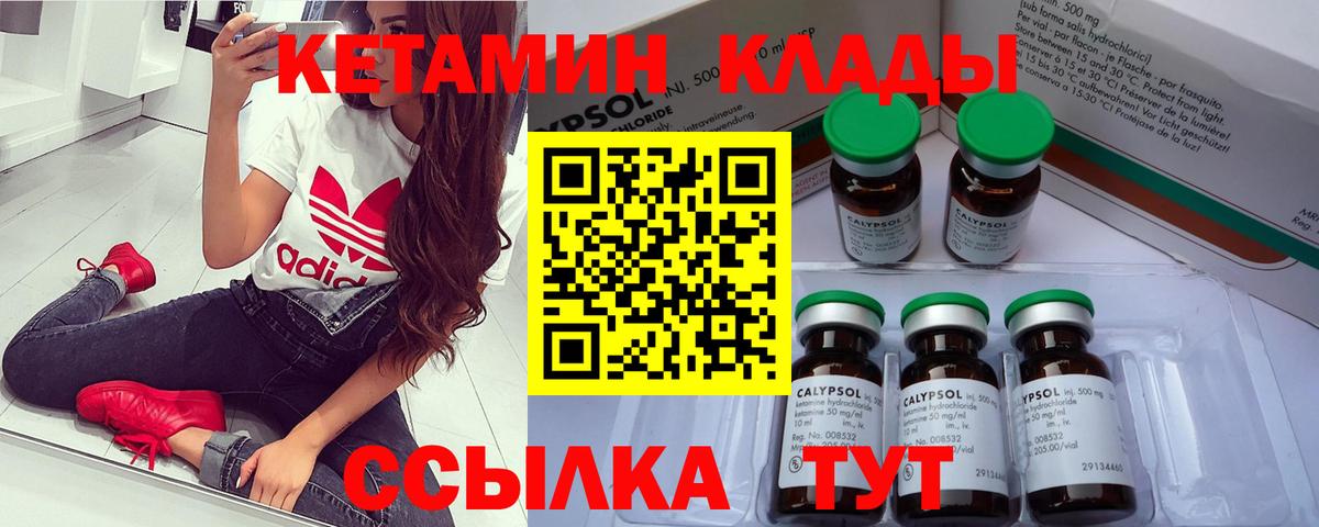 КЕТАМИН VHQ  ссылка на мегу ССЫЛКА  мориарти Telegram  Петропавловск-Камчатский 