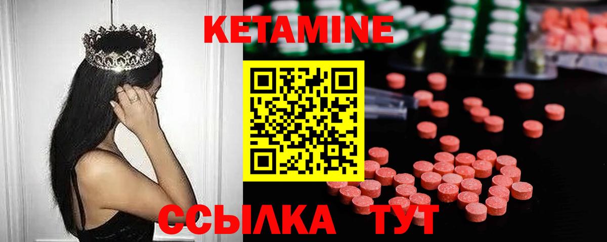 Кетамин VHQ  КЕТАМИН ketamine  Вход с VPN  omg сайт  Петропавловск-Камчатский 