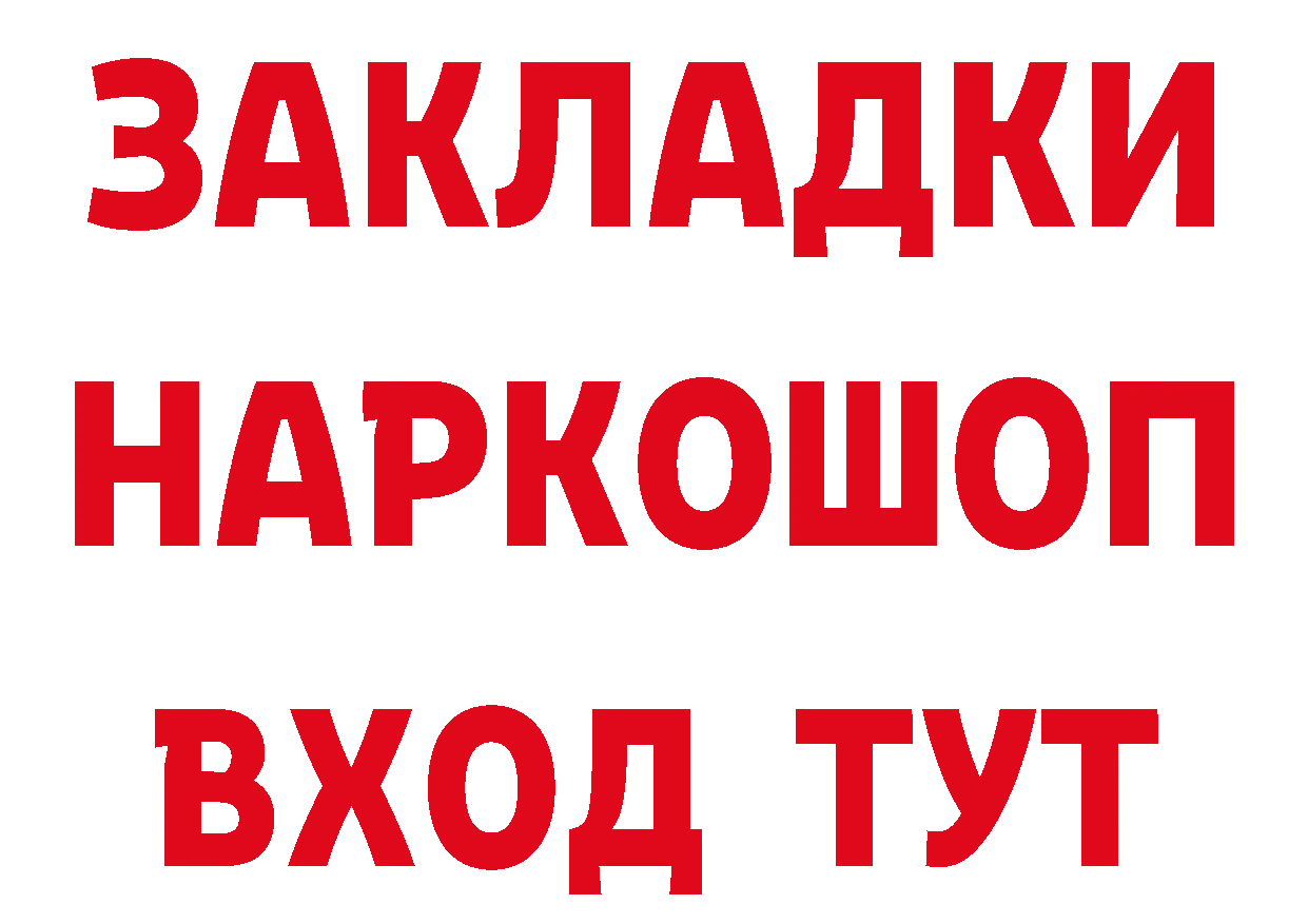 Купить закладку нарко площадка как зайти Петропавловск-Камчатский