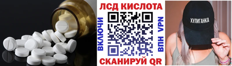 Лсд 25 экстази кислота  купить наркотики цена  Петропавловск-Камчатский 