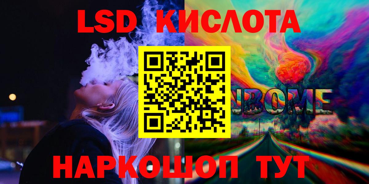 LSD-25 экстази ecstasy Петропавловск-Камчатский