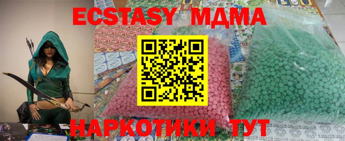 МДМА Molly  Петропавловск-Камчатский  МДМА молли 