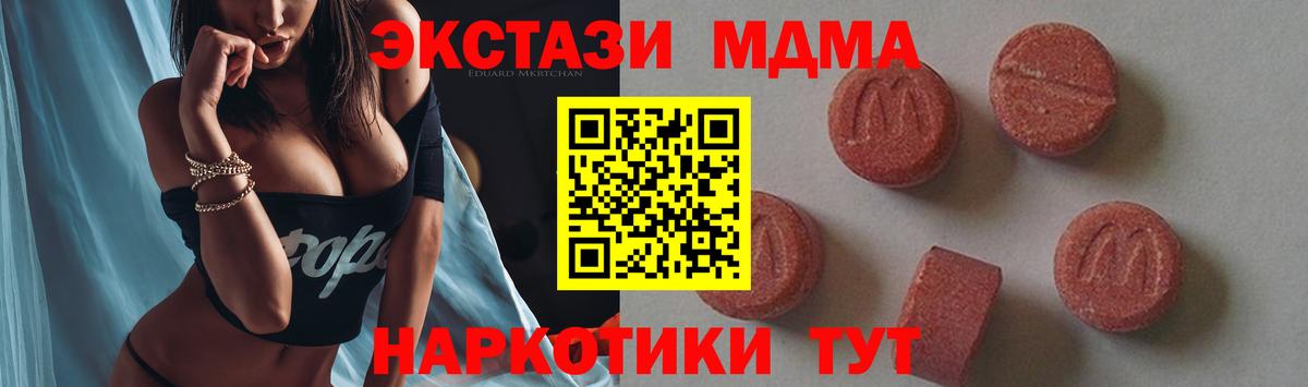 MDMA  Вход с VPN  Петропавловск-Камчатский  MDMA кристаллы  MDMA молли 