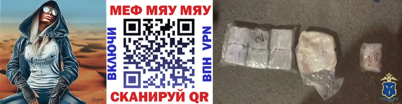 МЯУ-МЯУ 4 MMC закладки Петропавловск-Камчатский