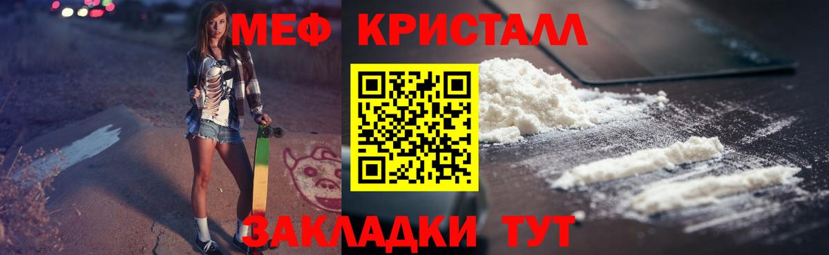 МЯУ-МЯУ  Мефедрон мяу мяу  Петропавловск-Камчатский  МЕФ VHQ 