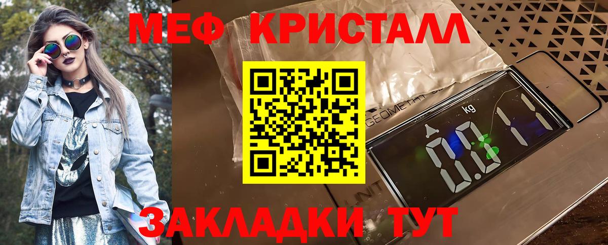 Мефедрон кристаллы Петропавловск-Камчатский
