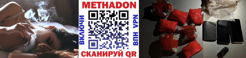 МЕТАДОН methadone  Петропавловск-Камчатский 