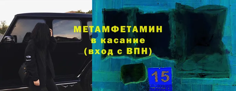 Первитин Methamphetamine  Петропавловск-Камчатский 