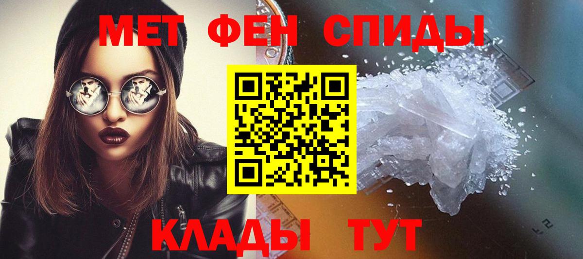 Первитин Декстрометамфетамин 99.9% Петропавловск-Камчатский