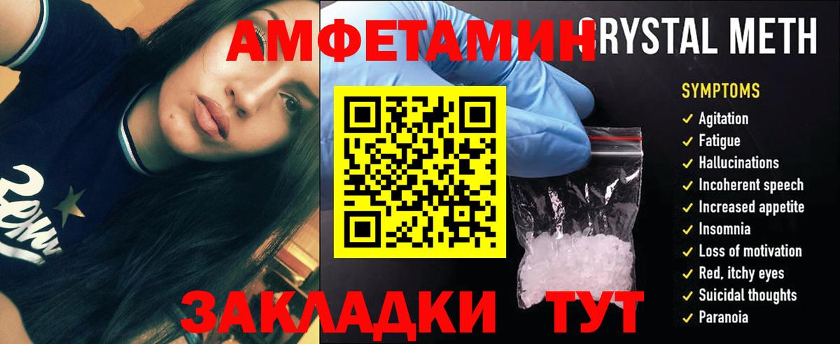 Петропавловск-Камчатский  Метамфетамин Methamphetamine  Вход с VPN  Метамфетамин Methamphetamine 