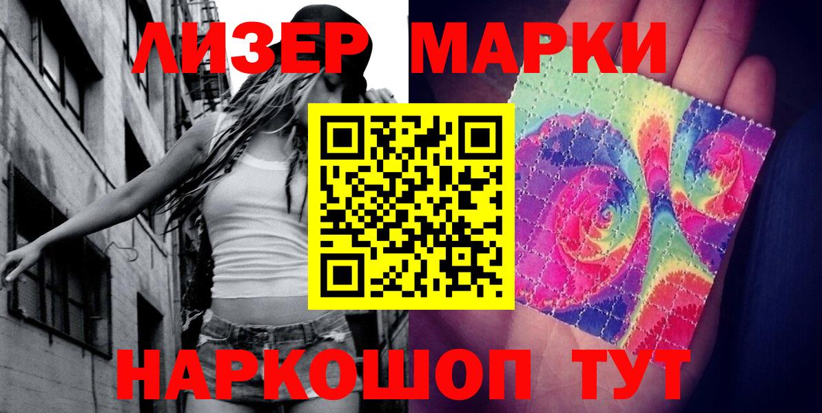 Петропавловск-Камчатский  Марки NBOMe 1,8мг  Марки N-bome  Марки NBOMe 1,8мг  Вход с VPN 