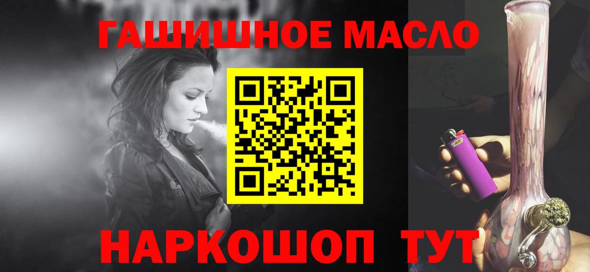 ТГК жижа  Дистиллят ТГК THC oil  Вход с VPN  Петропавловск-Камчатский 