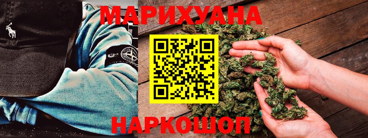 Марихуана тримм  Вход с VPN  МАРИХУАНА конопля  Петропавловск-Камчатский 